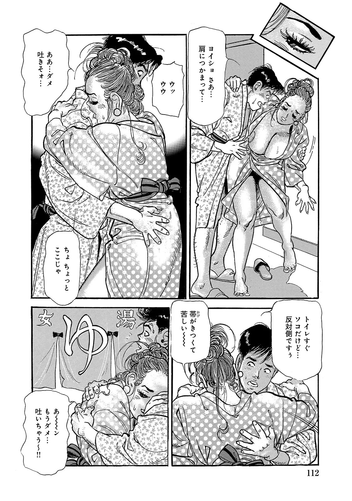 Page 112