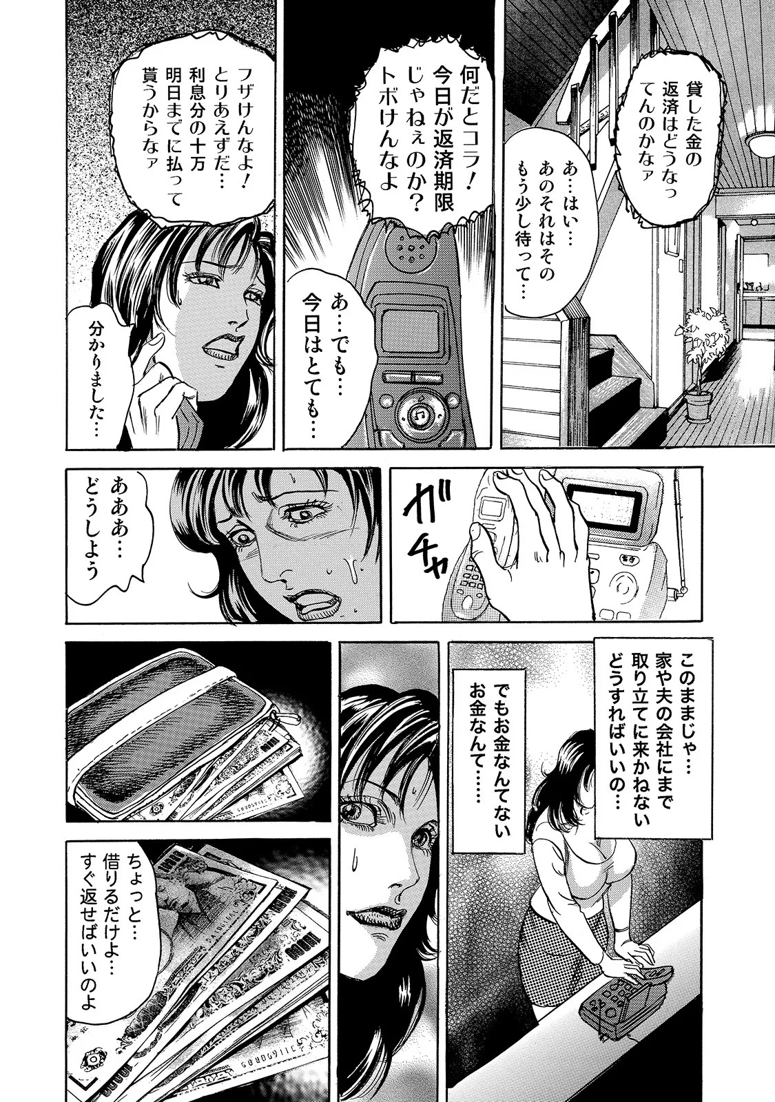 Page 132