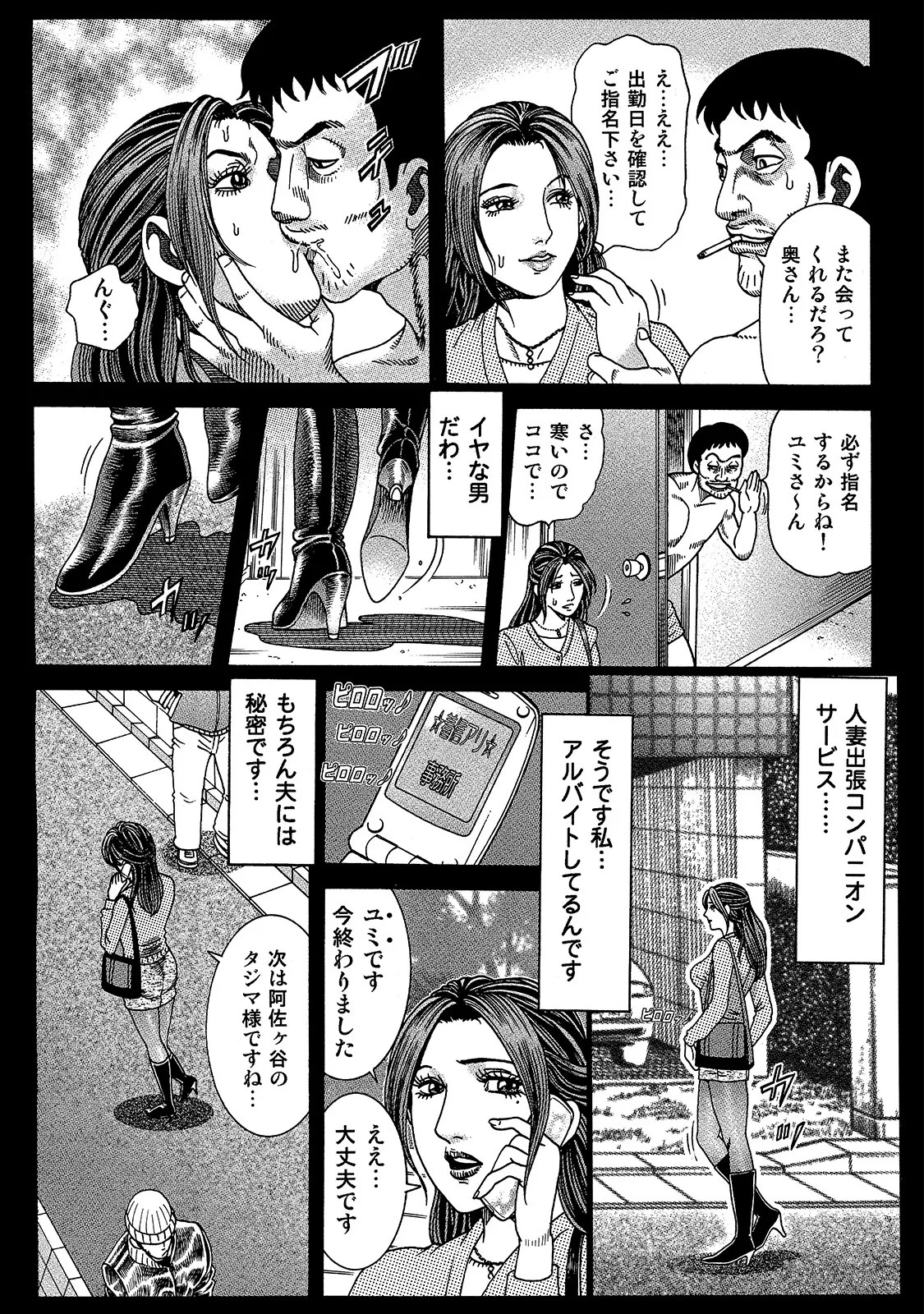 Page 155