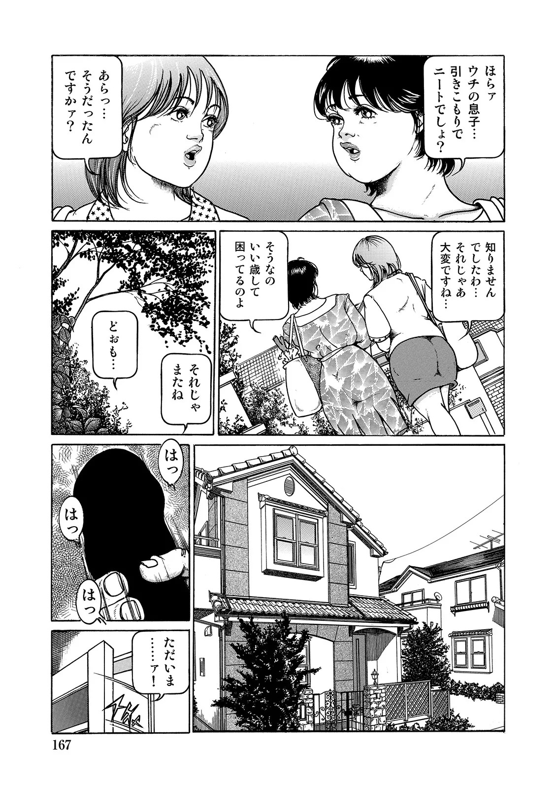 Page 167
