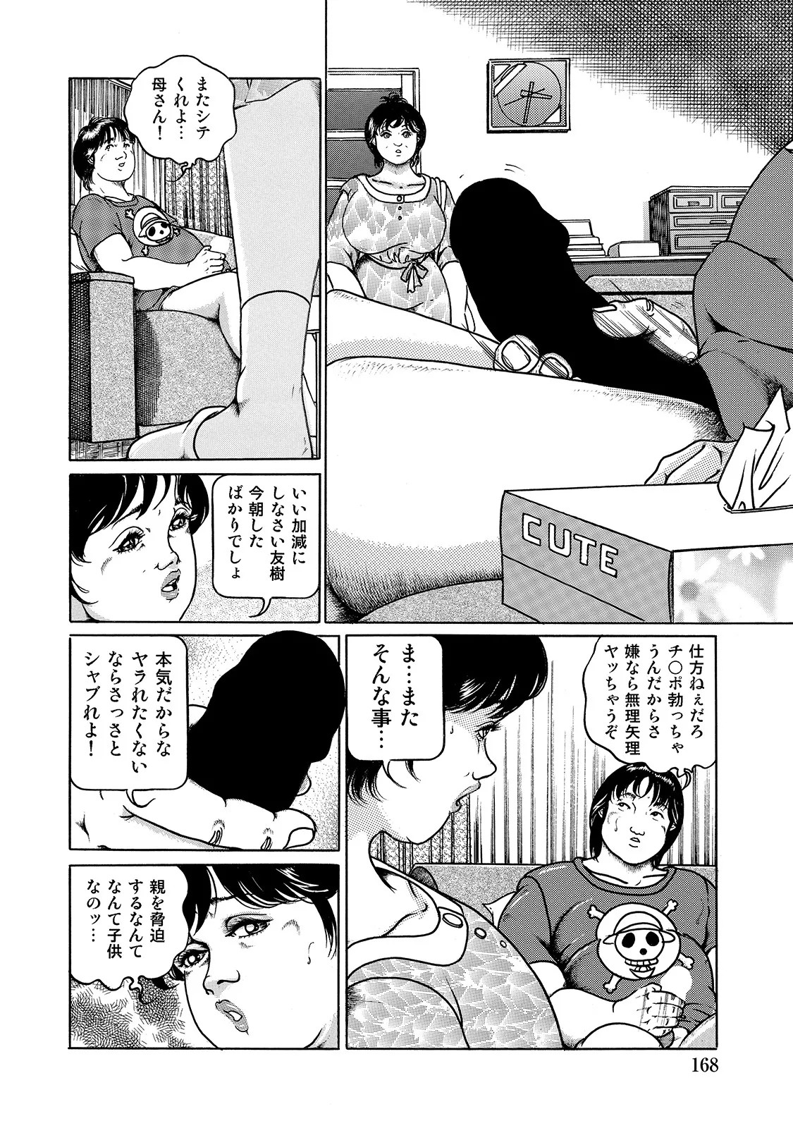 Page 168