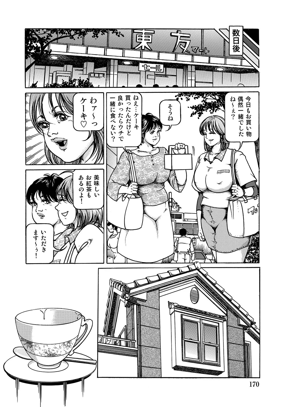 Page 170