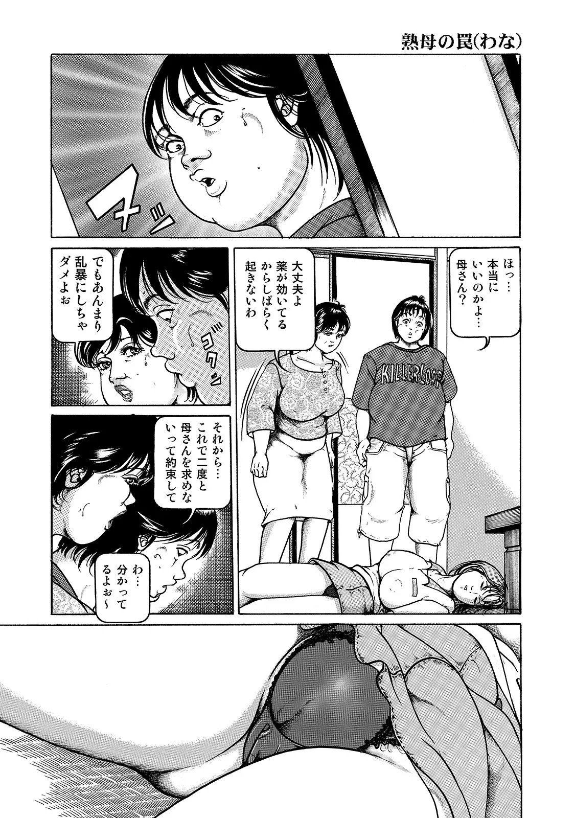 Page 172