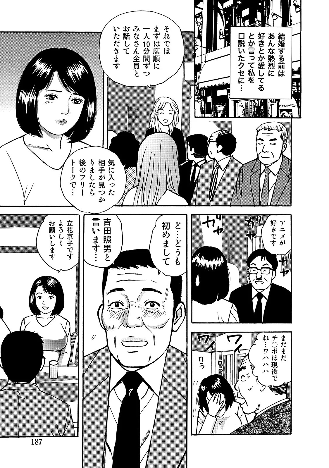 Page 187