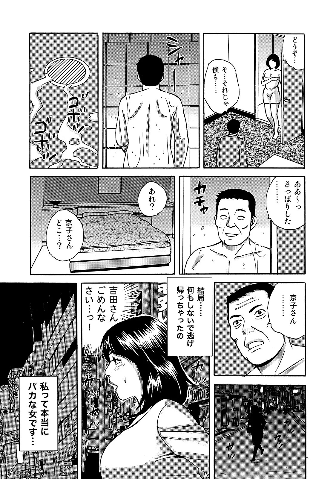 Page 191