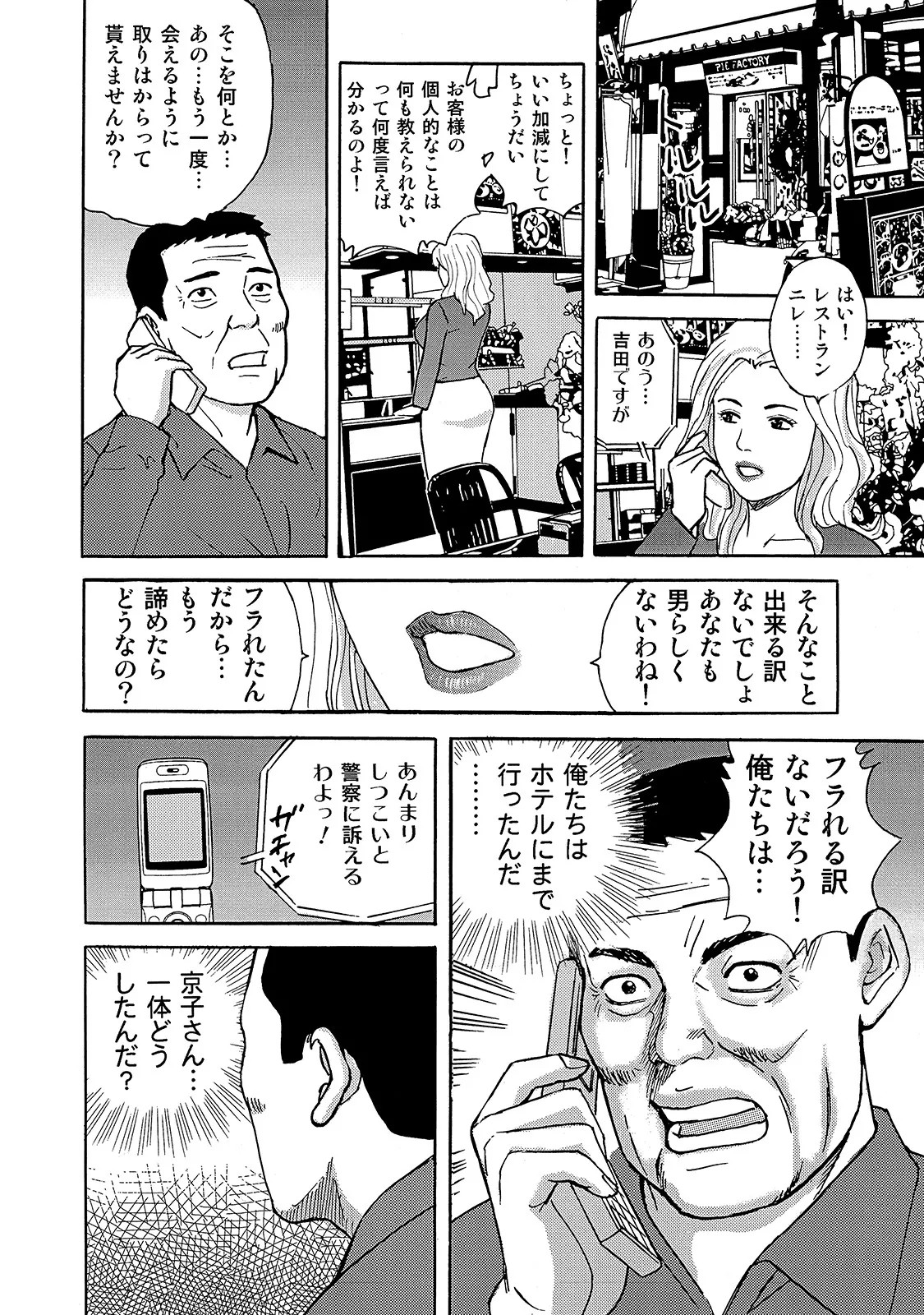 Page 192