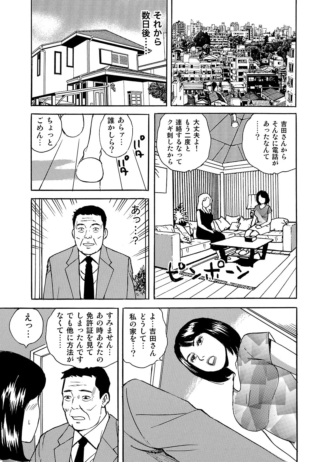 Page 193