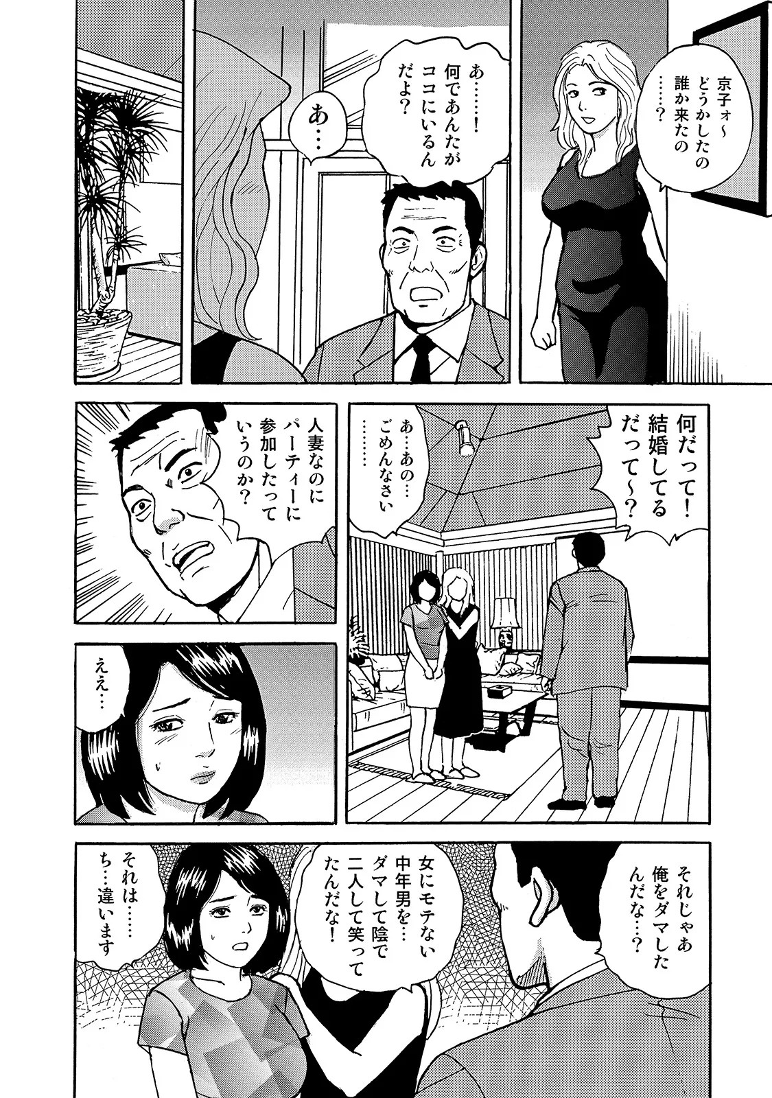 Page 194