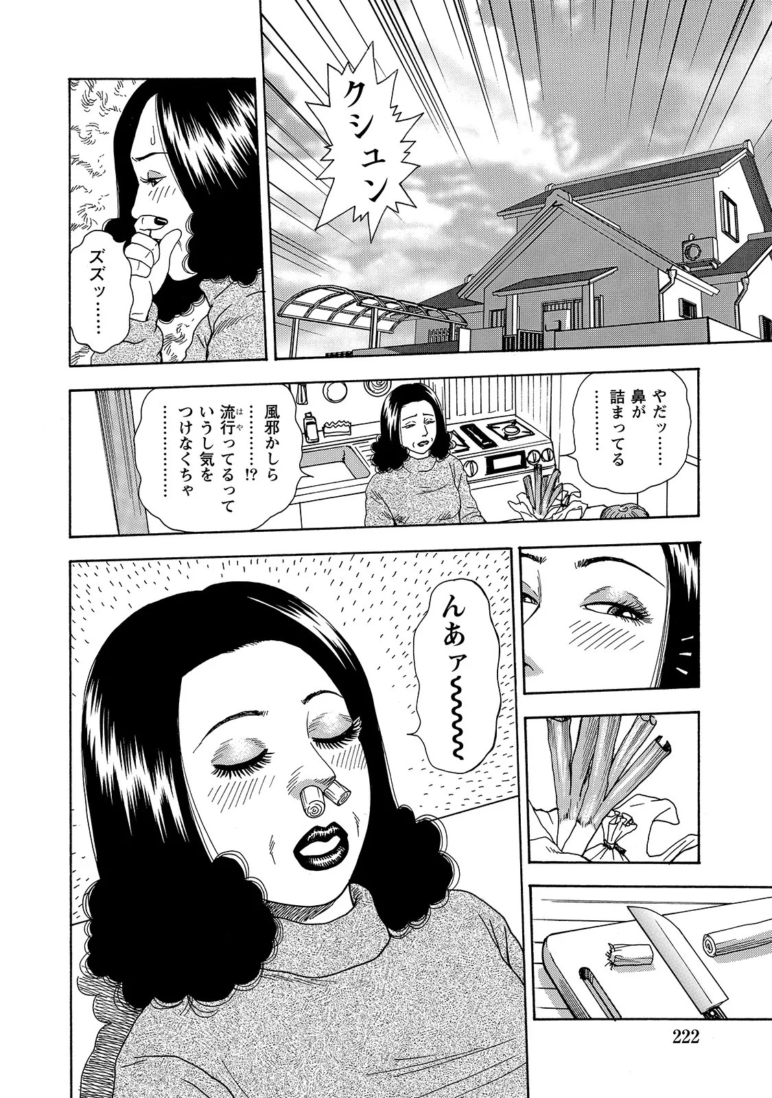 Page 222