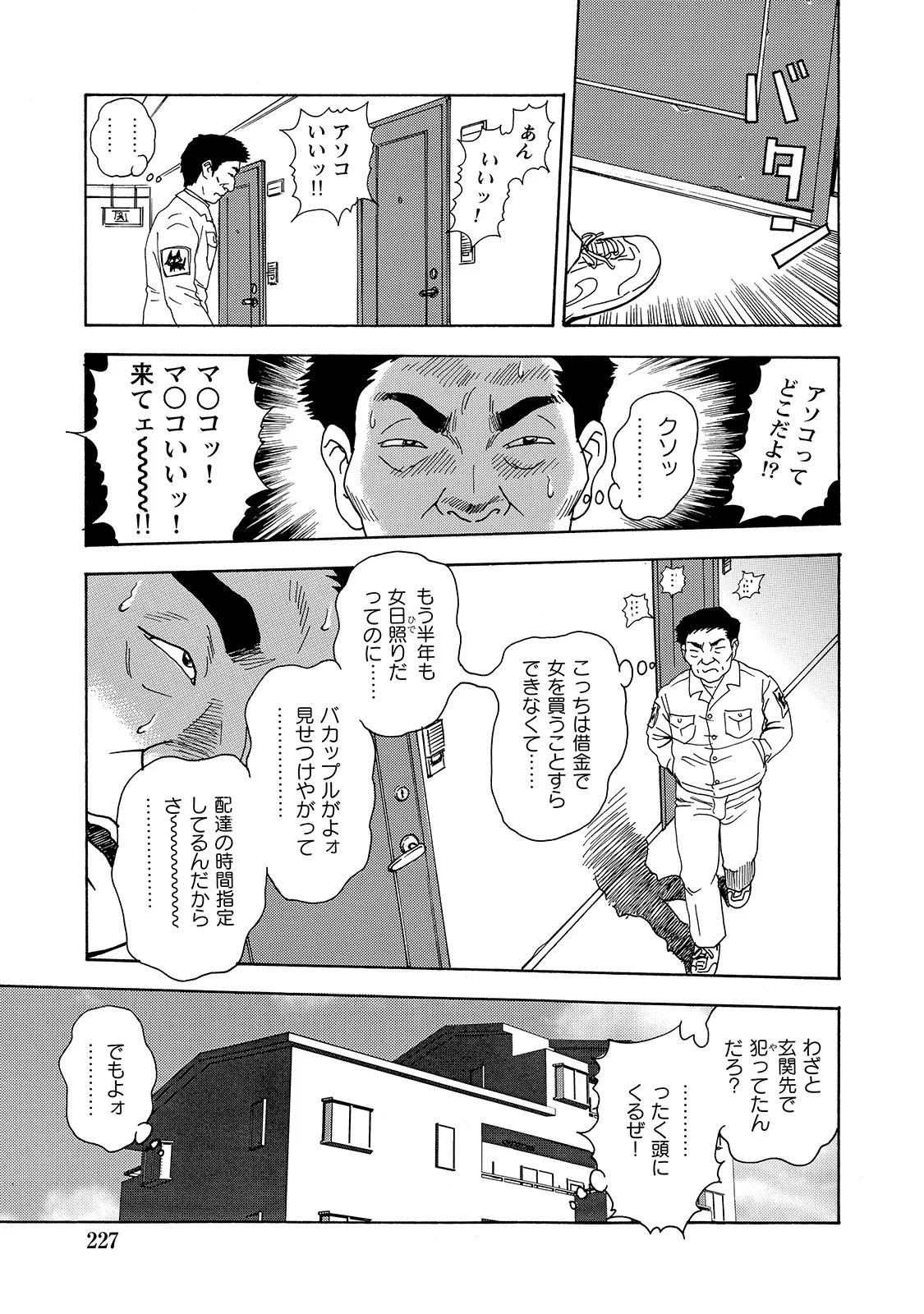 Page 227