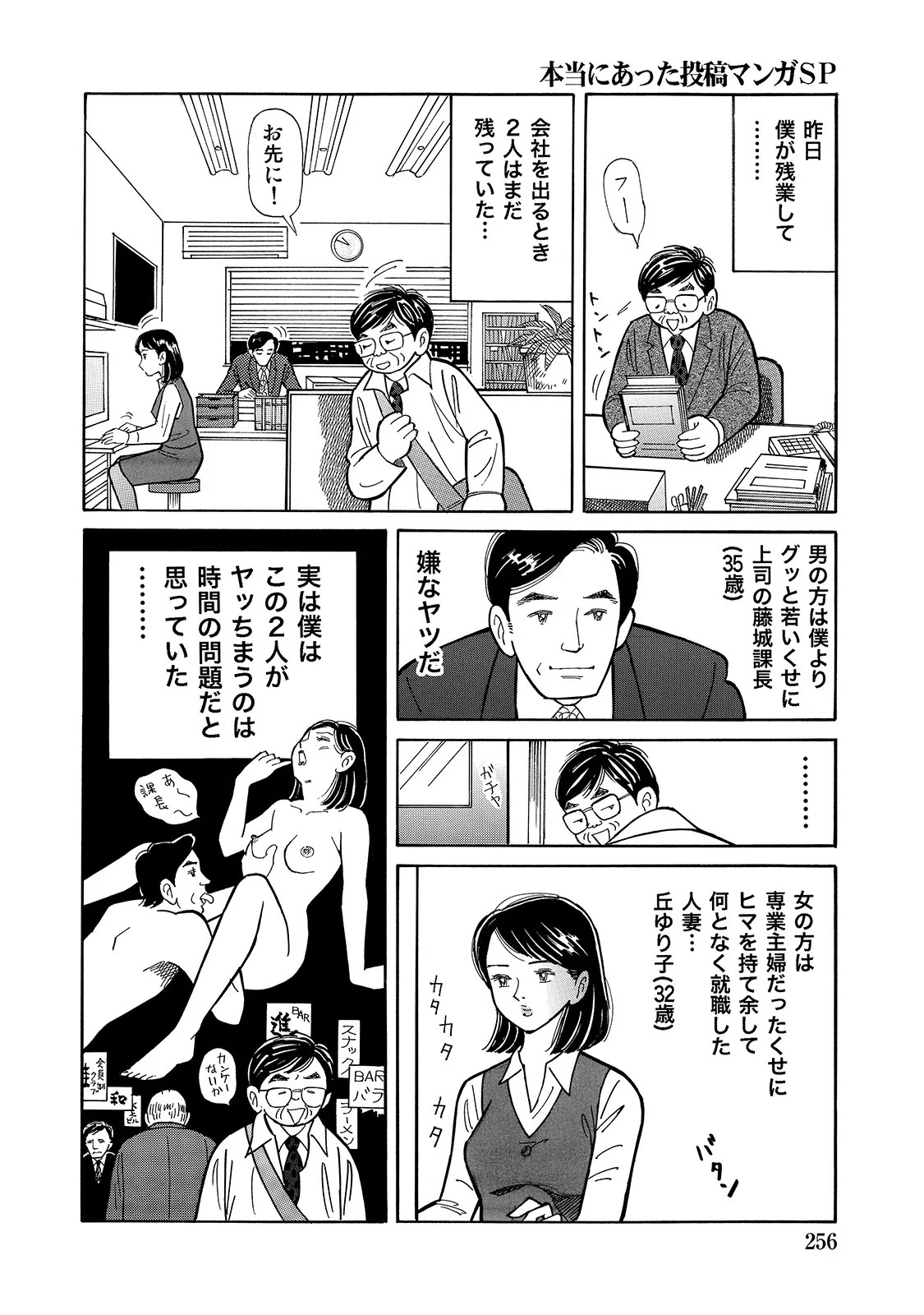 Page 256