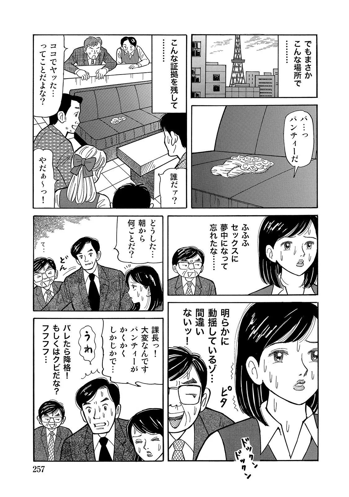 Page 257