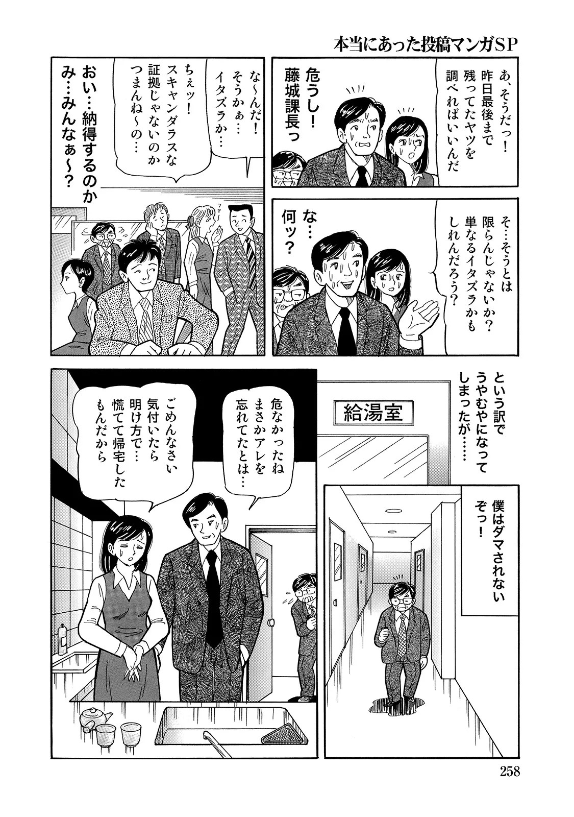 Page 258