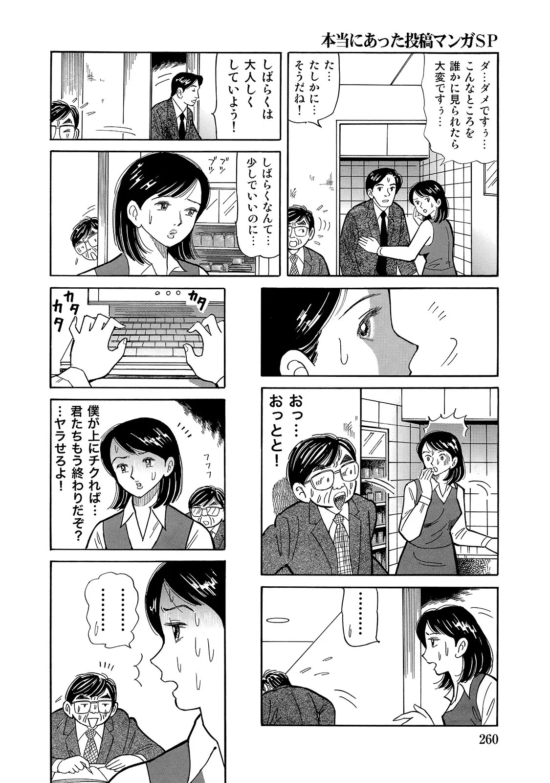Page 260