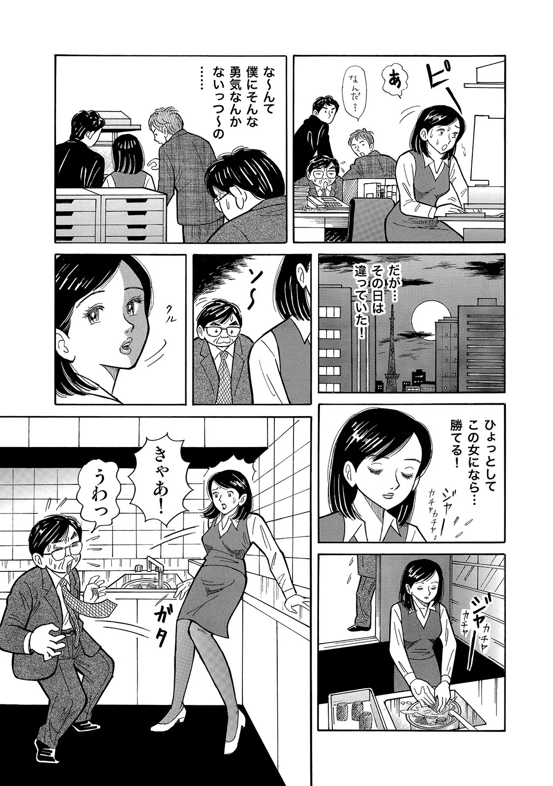 Page 261