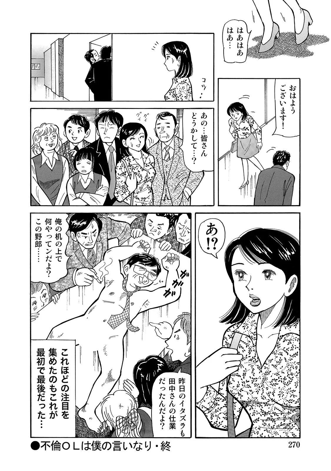 Page 270