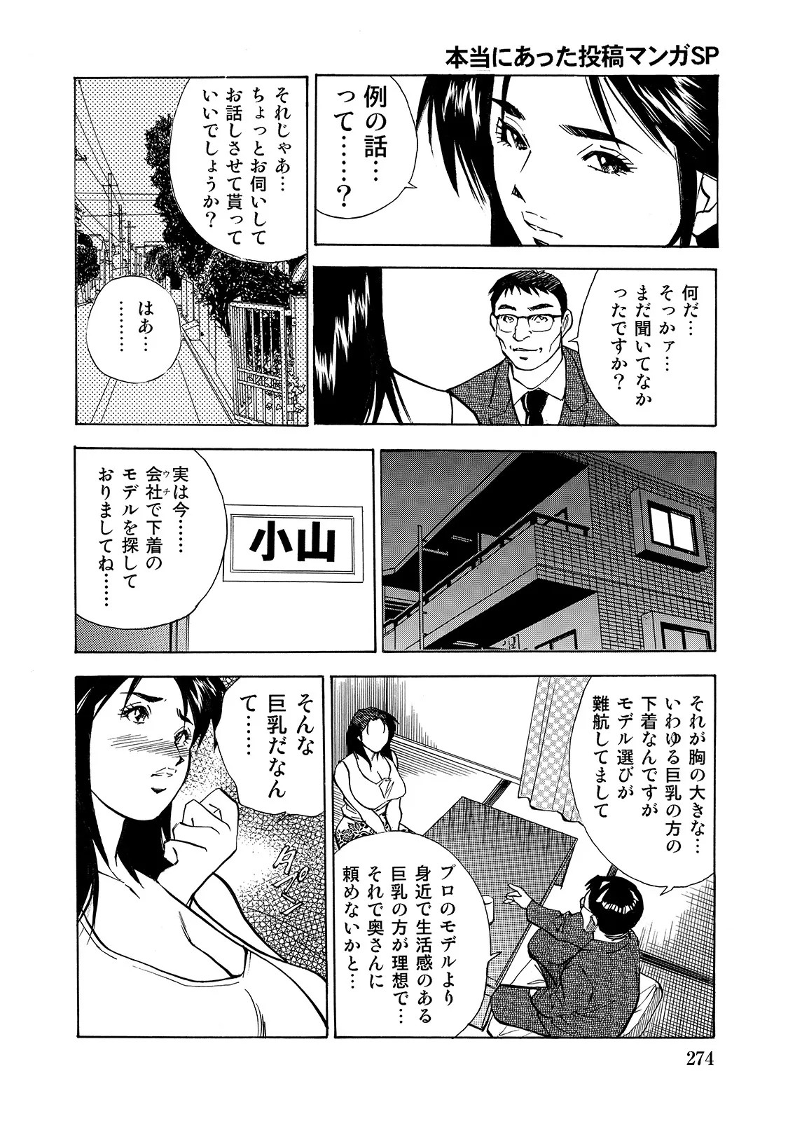 Page 274