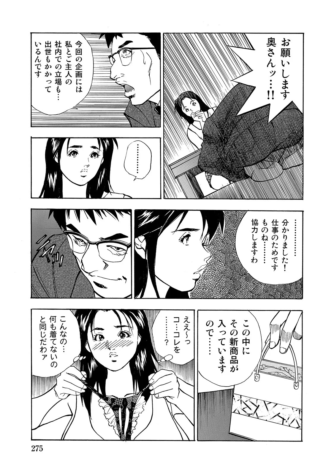 Page 275