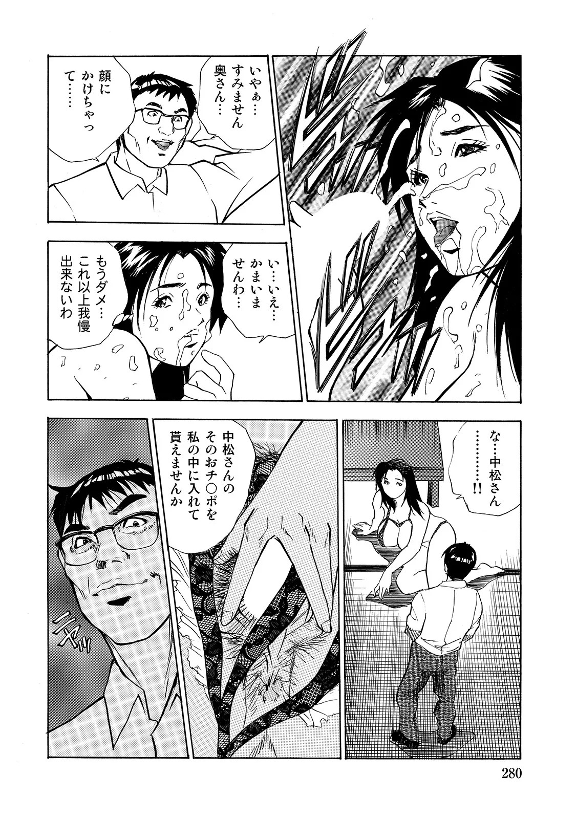 Page 280