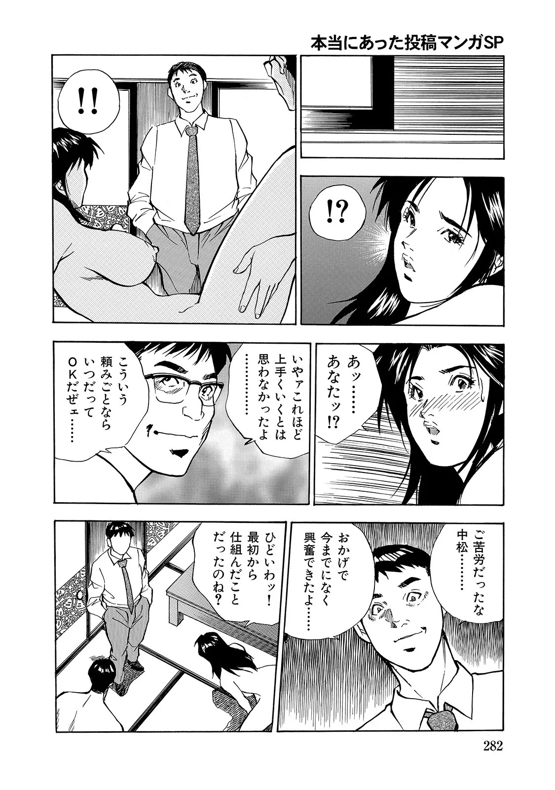 Page 282