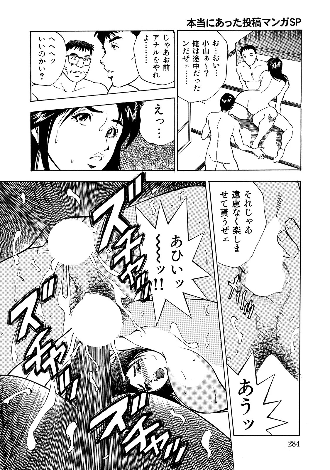 Page 284