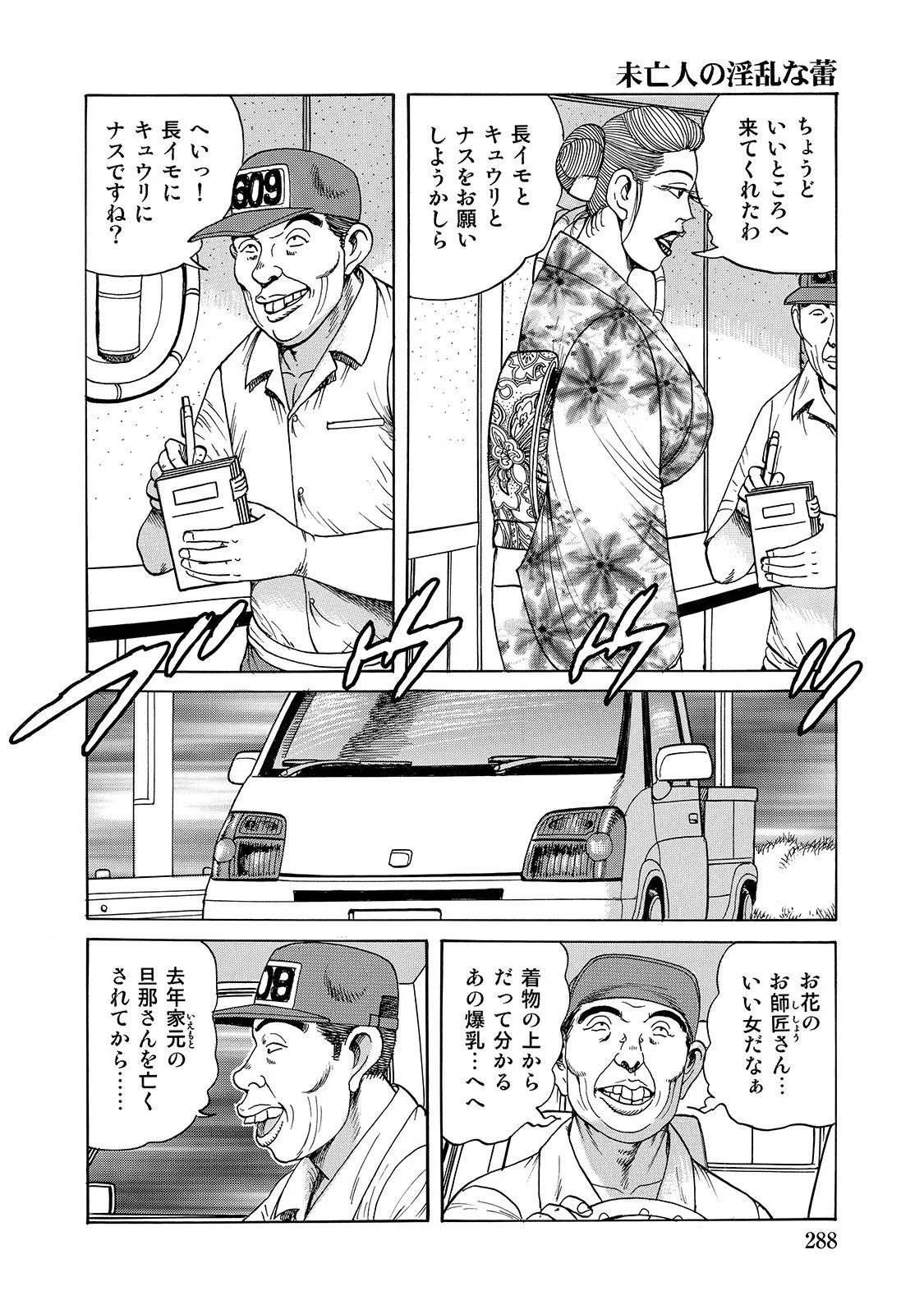 Page 288