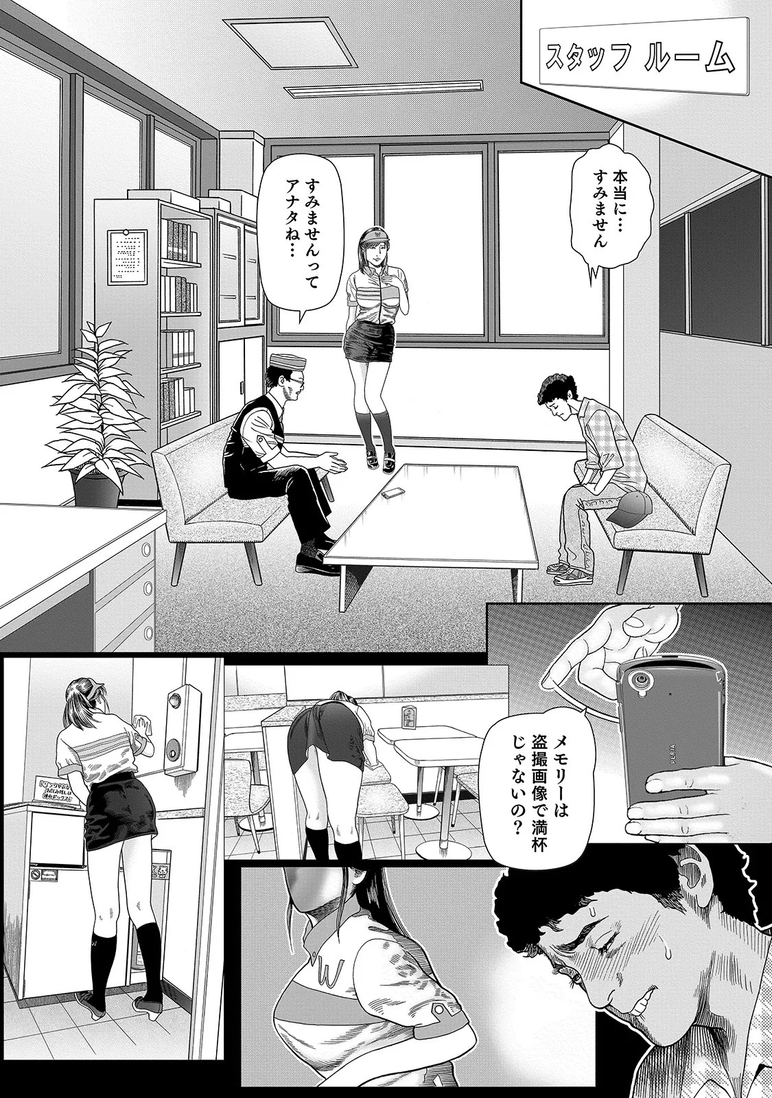 Page 38