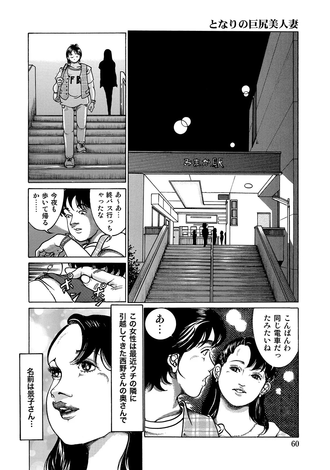 Page 60