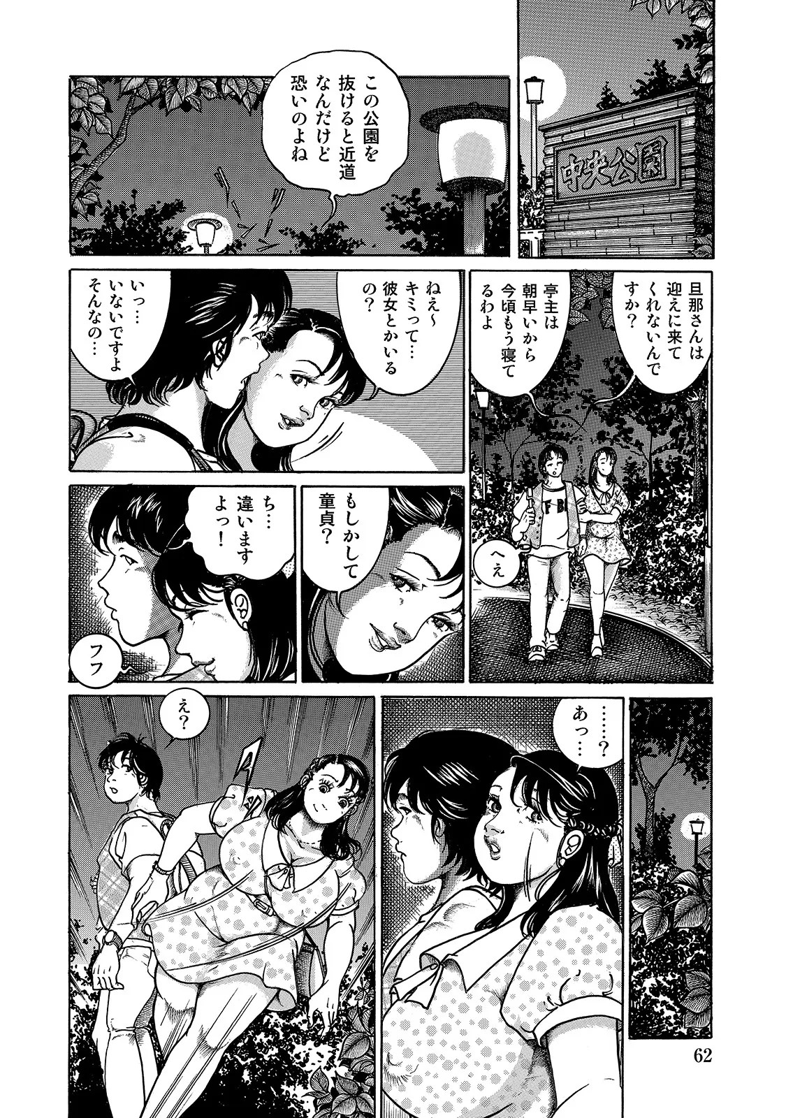 Page 62