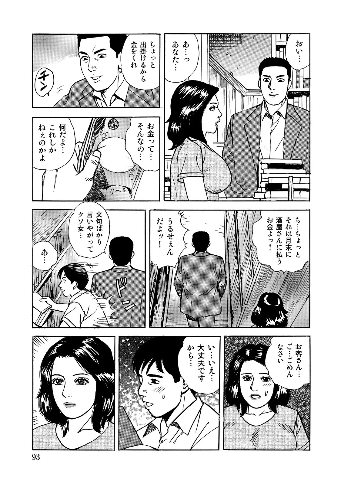 Page 93