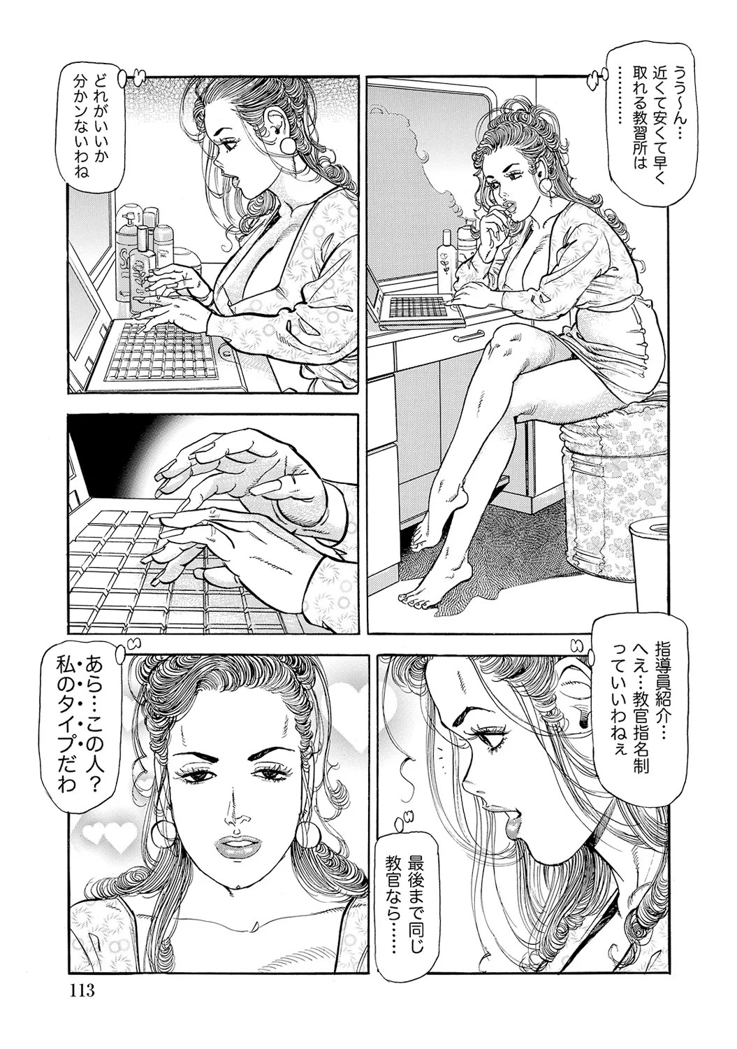Page 113