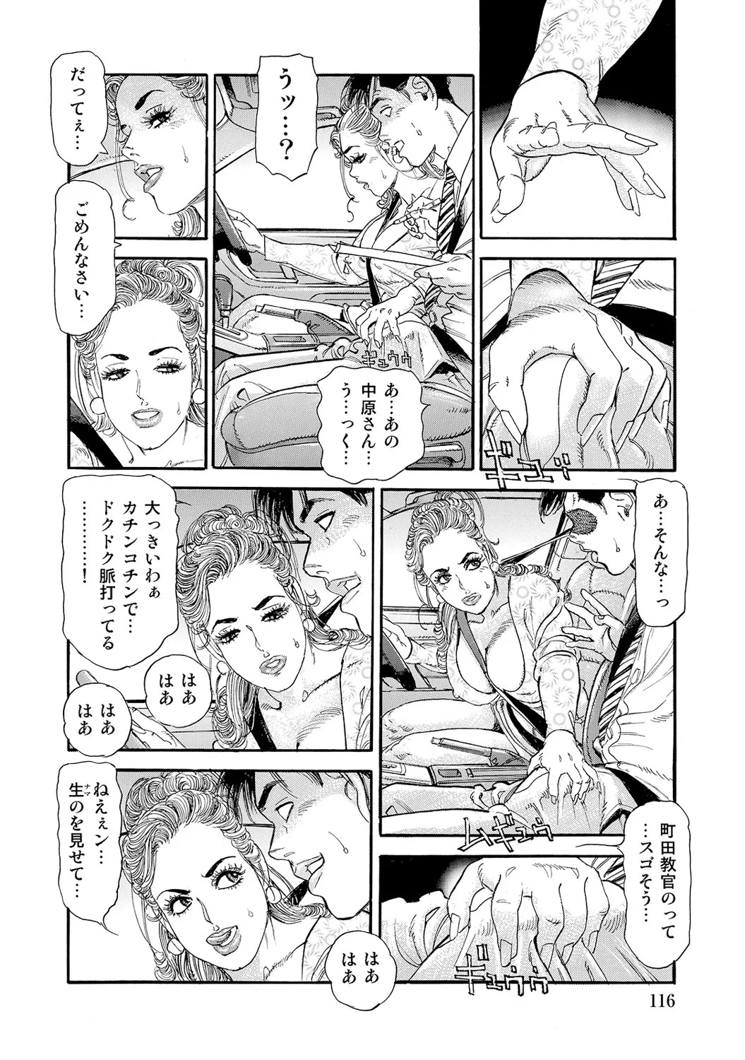 Page 116