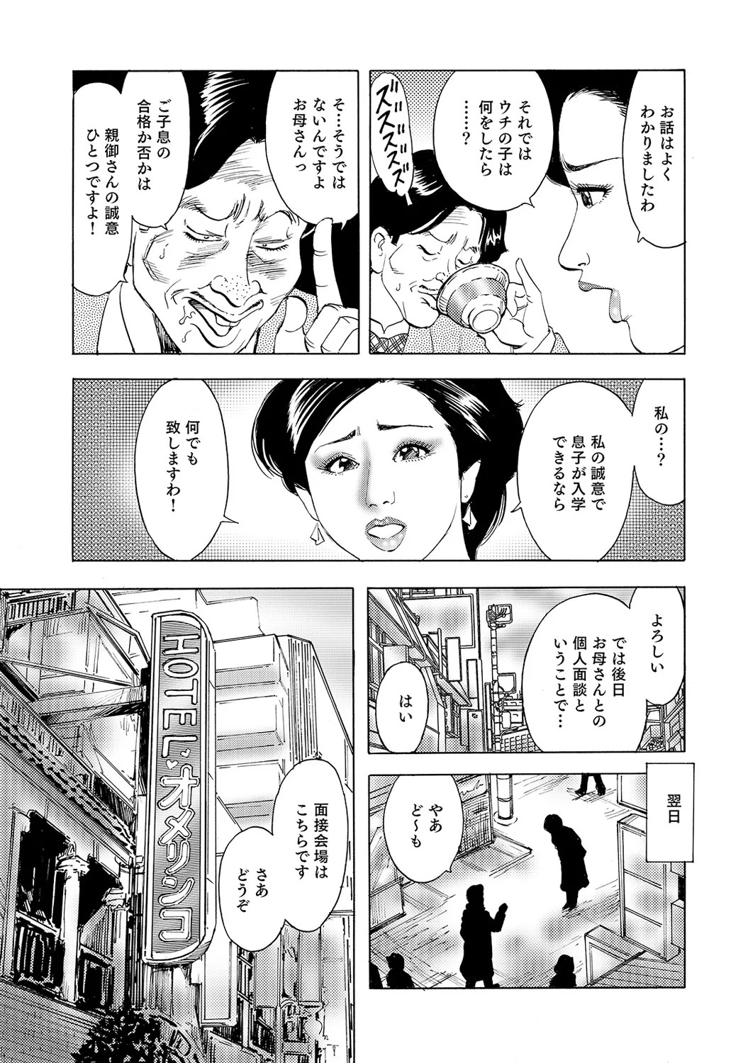 Page 175