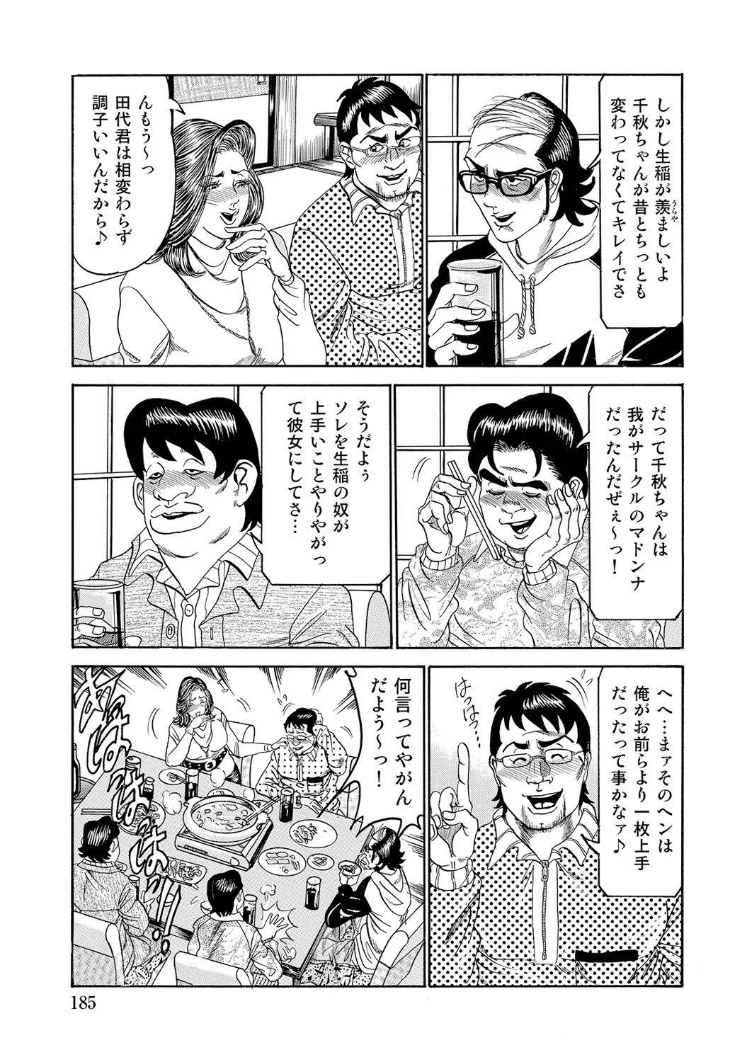 Page 185
