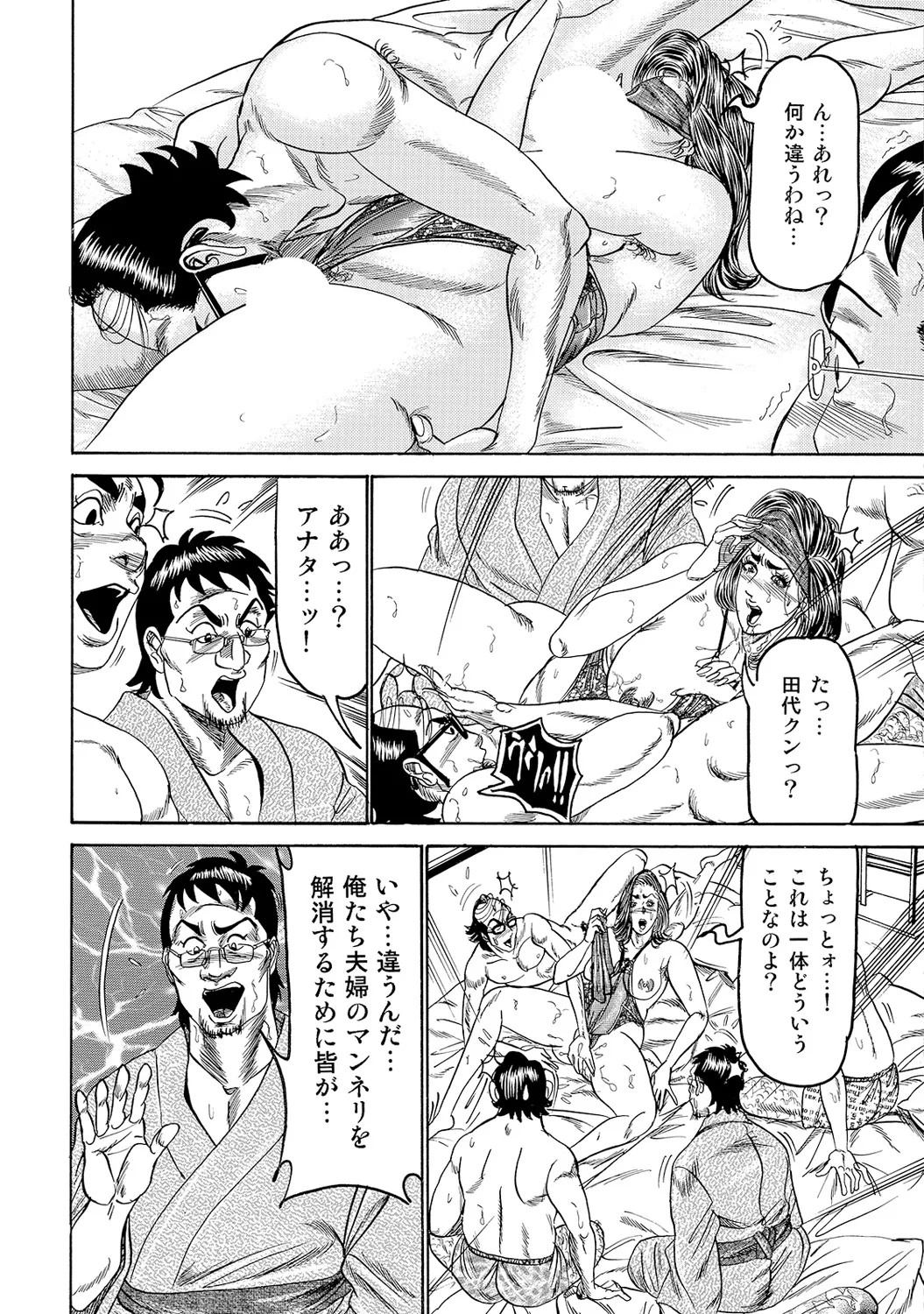 Page 191