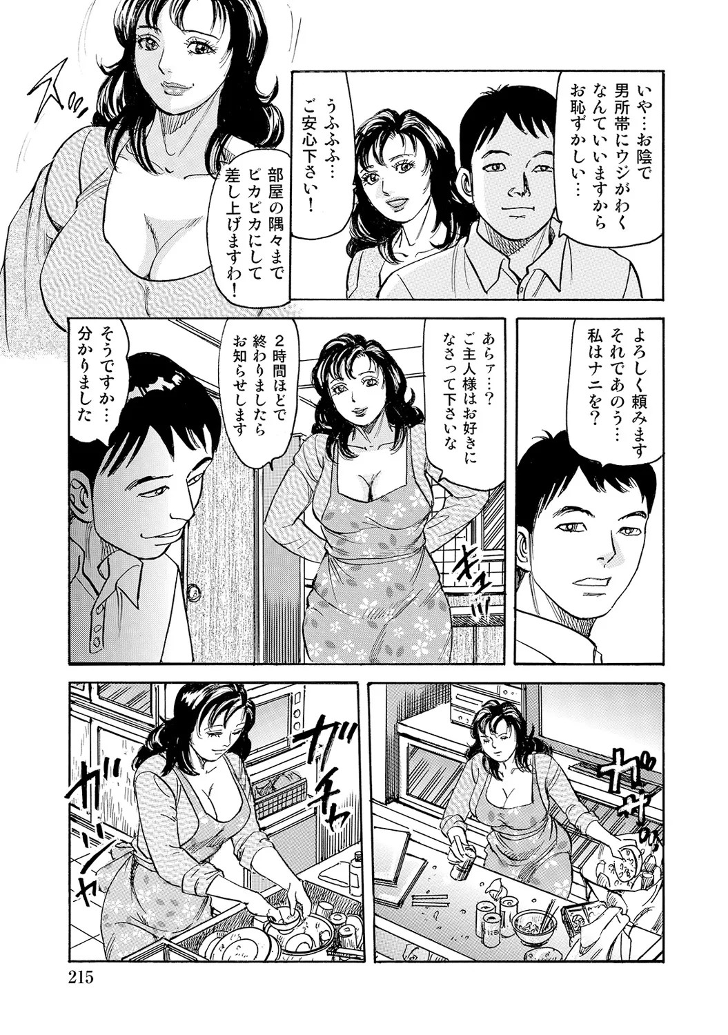 Page 214