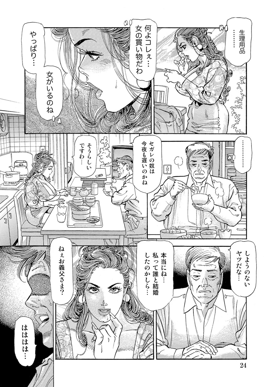 Page 24