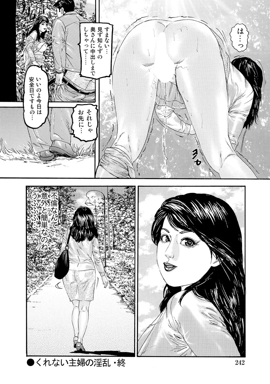 Page 241
