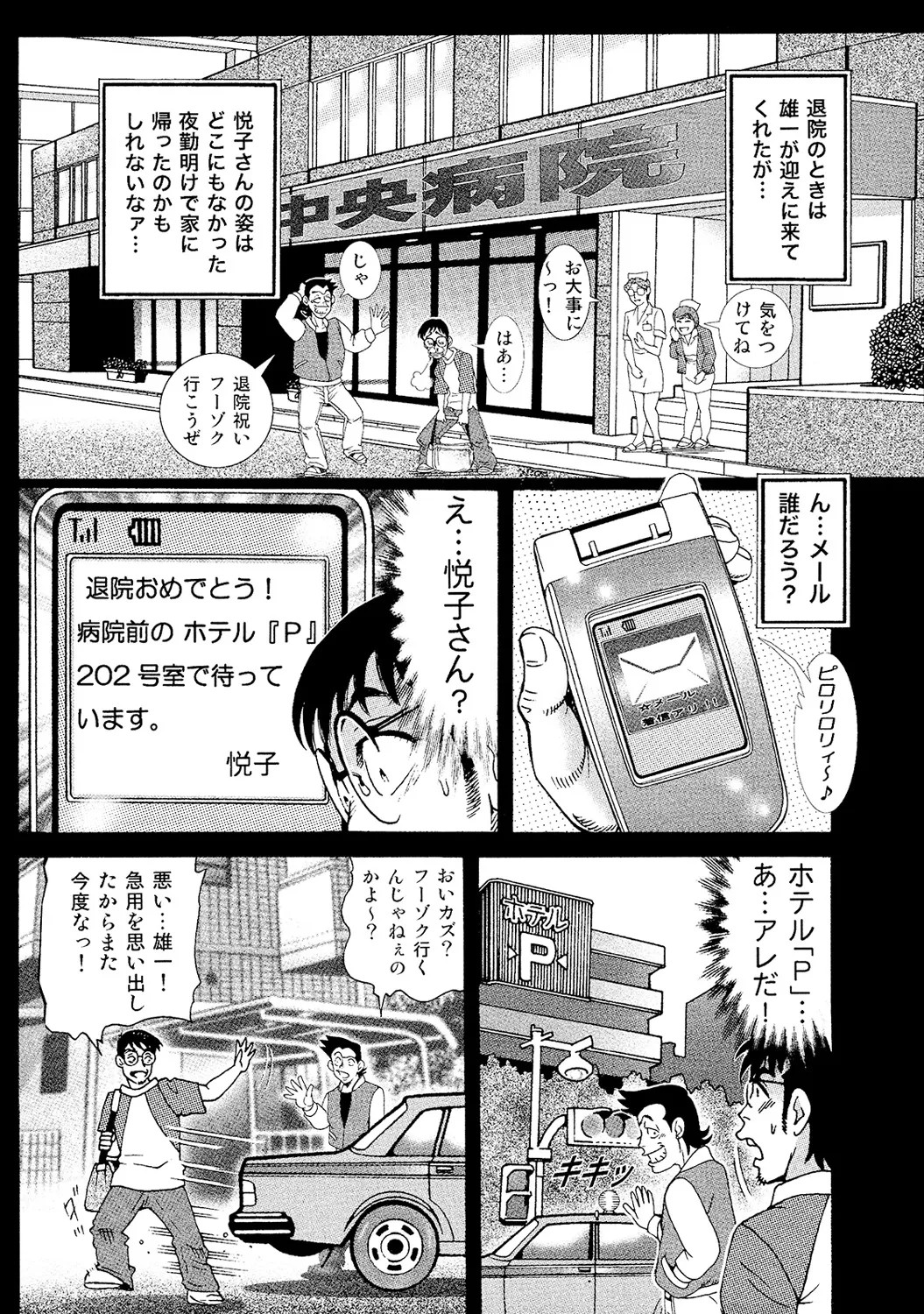 Page 256