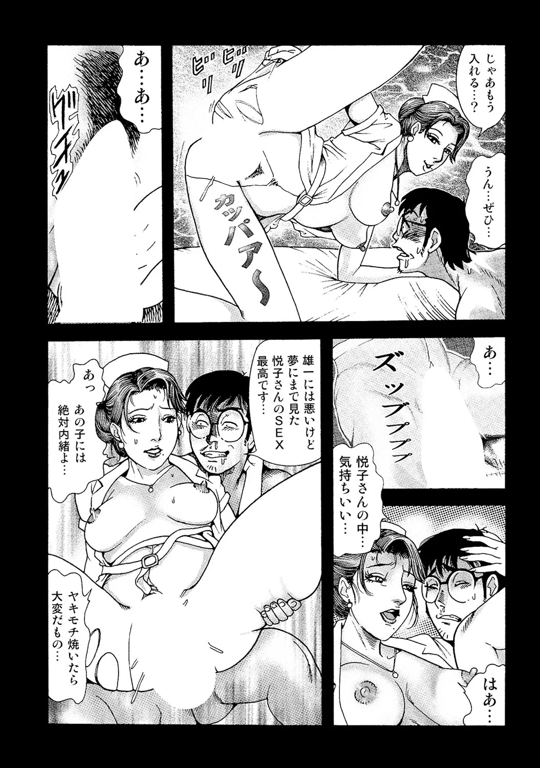 Page 261