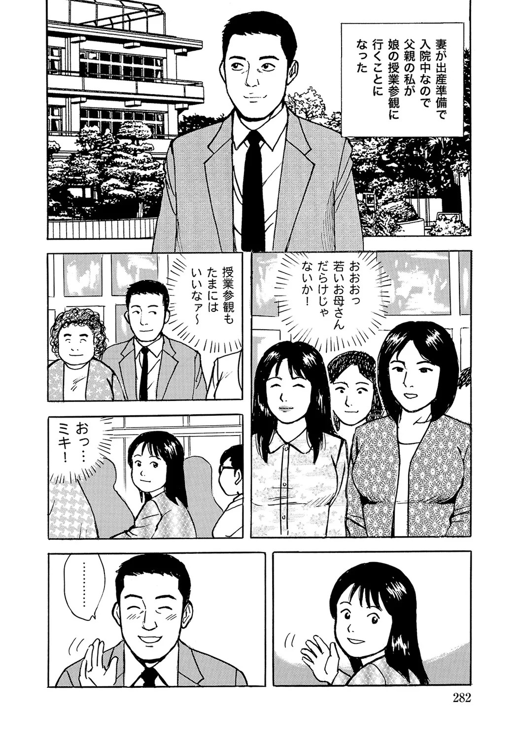 Page 281