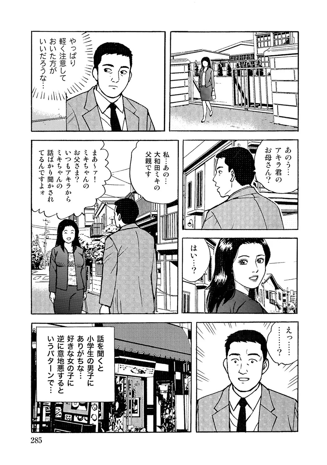 Page 284