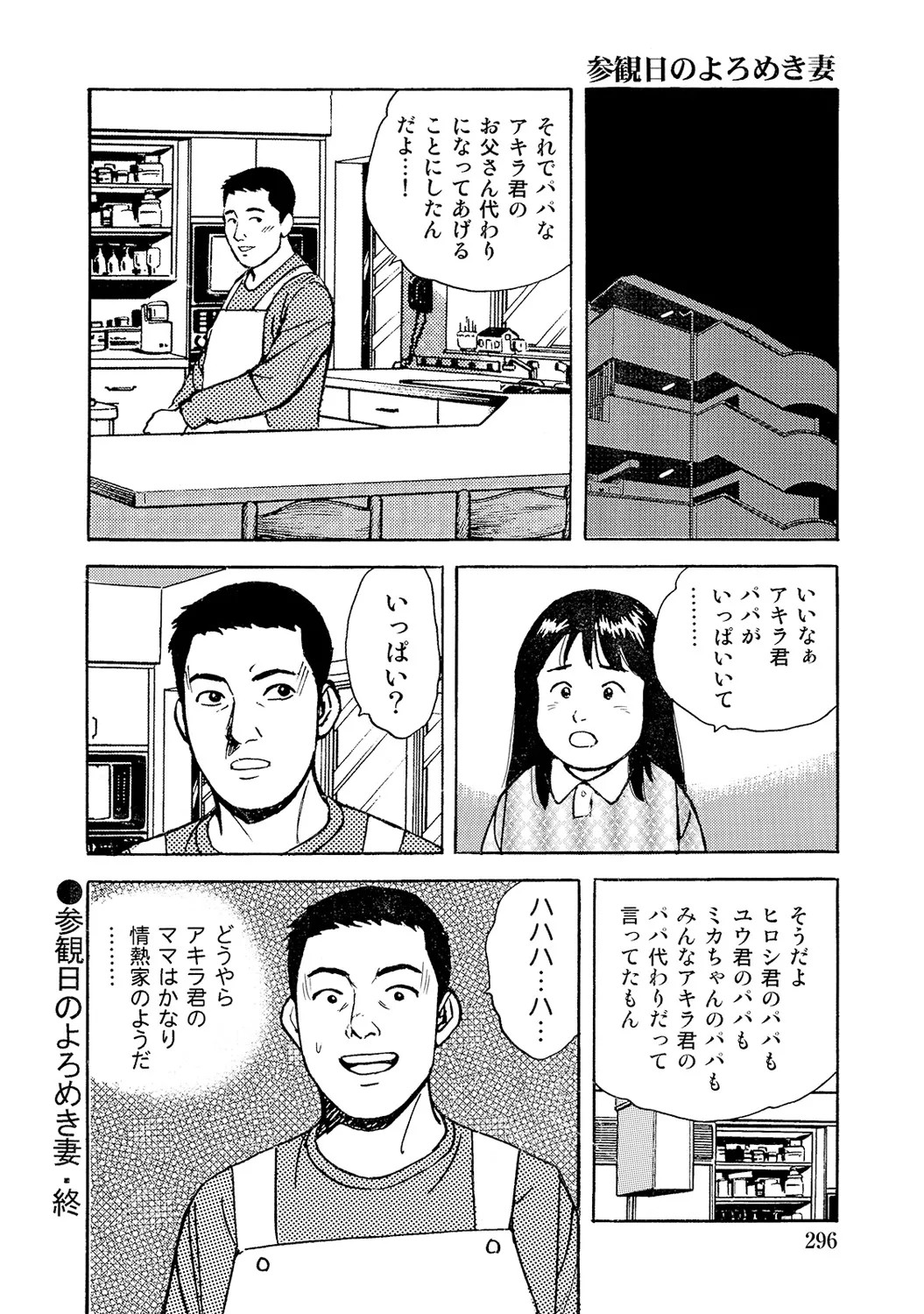 Page 295