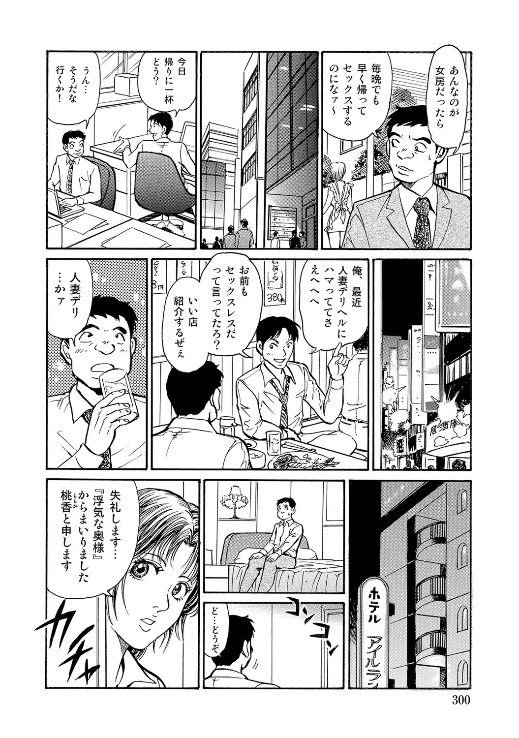 Page 298