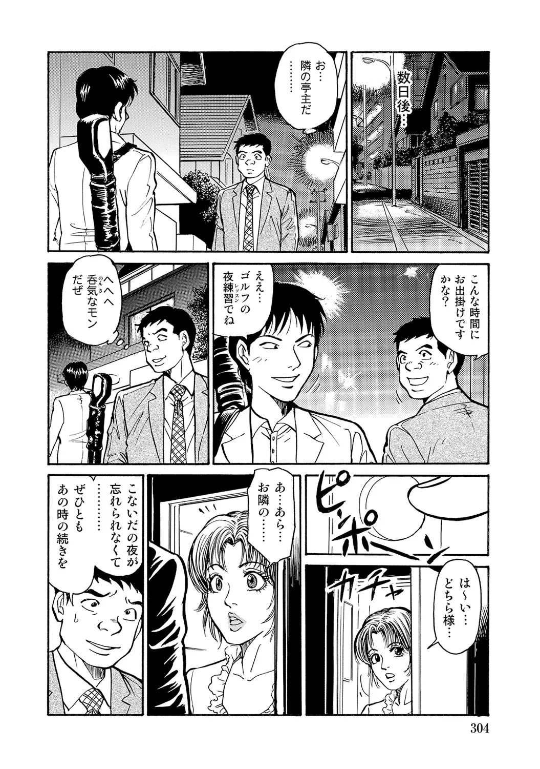 Page 302