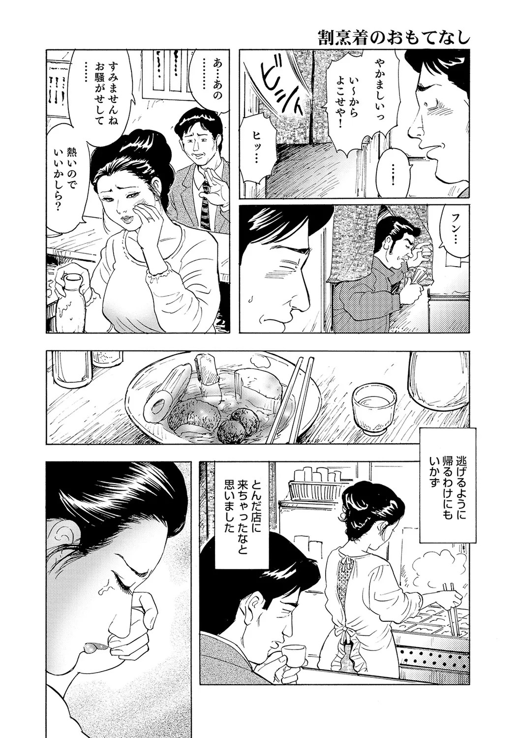 Page 308