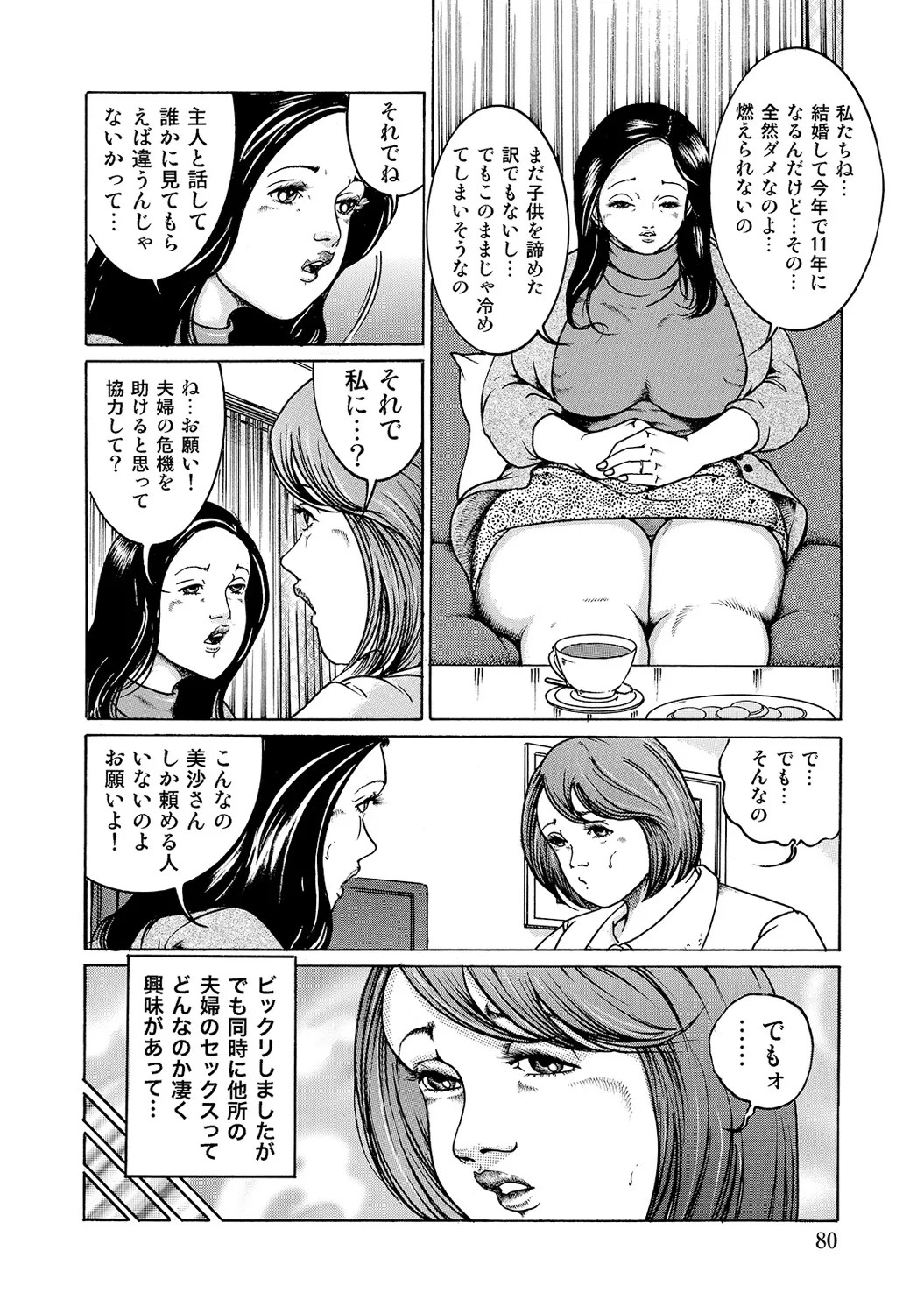 Page 80