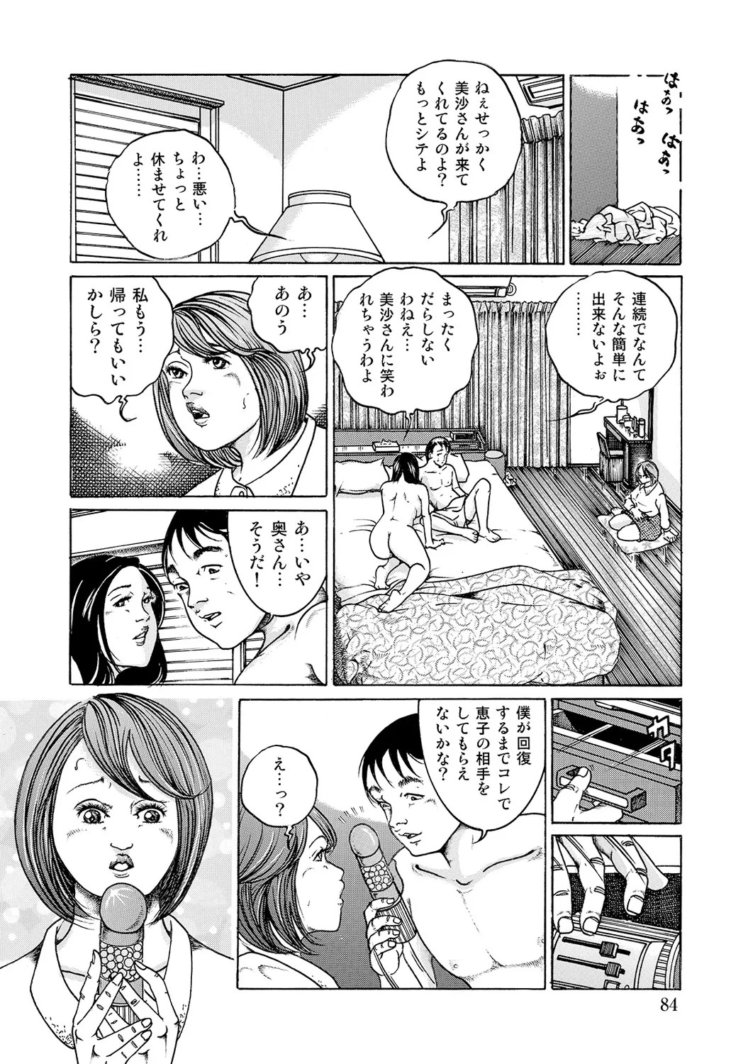 Page 84