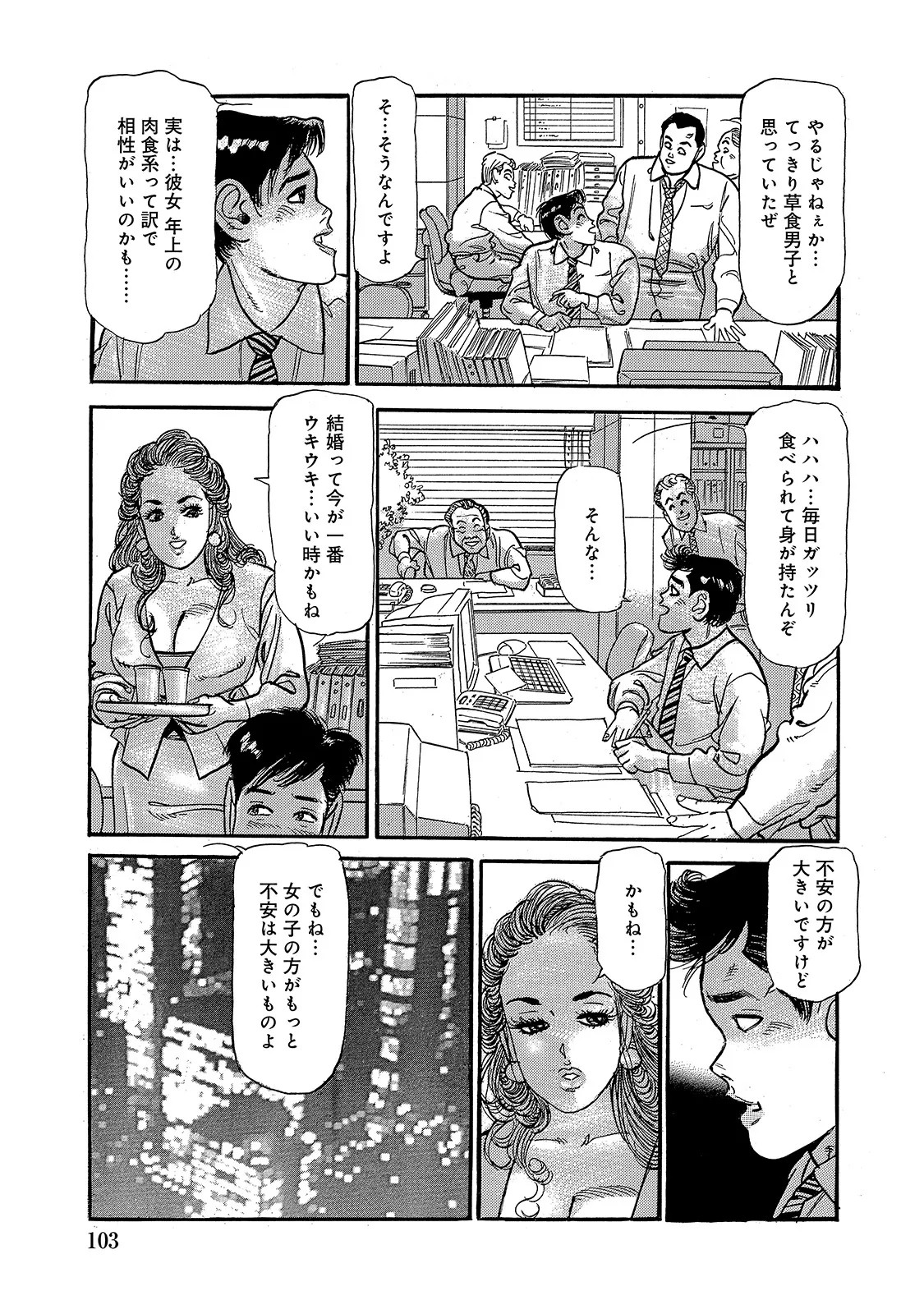 Page 103