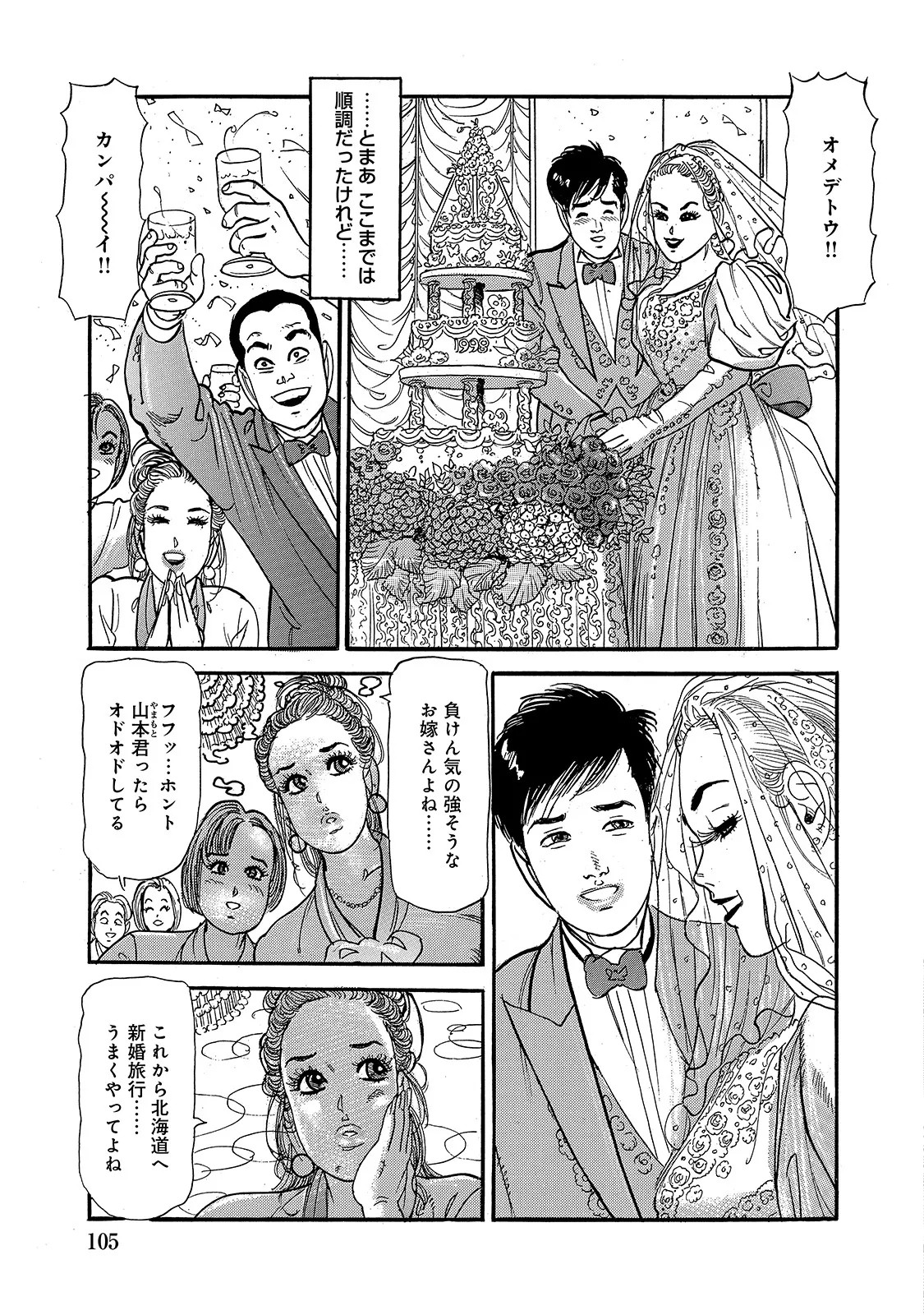 Page 105